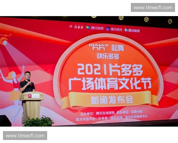 全民健身活力绽放城市体育文化节嘉年华精彩启幕共享健康新生活