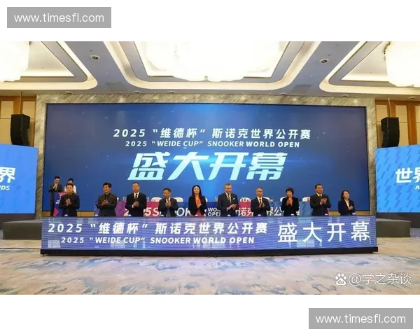 顶级赛事发布会盛大启幕 引领体育竞技新风尚